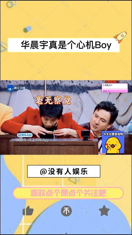 心机boy吃瓜,揭秘娱乐圈背后的秘密与真相