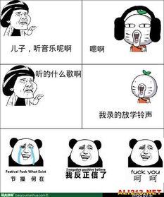 暴走熊猫人吃瓜,揭秘娱乐圈幕后真相