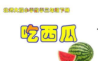 吃瓜课学习资料,揭秘娱乐圈幕后真相与趣味故事