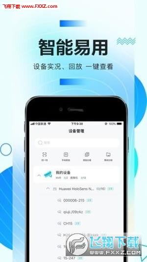 51吃瓜app下载华为,下载热潮席卷而来！
