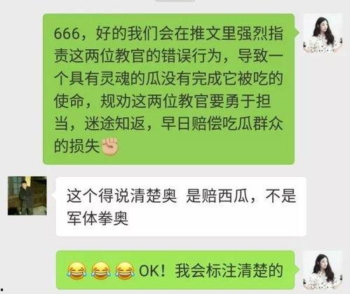 班级吃瓜文案怎么写,揭秘校园里的那些趣闻轶事