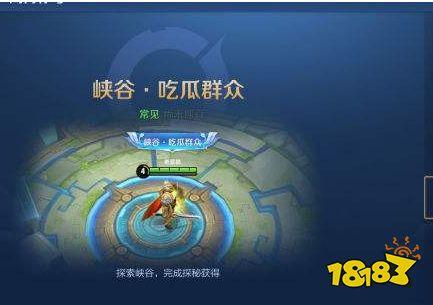 王者吃瓜群众怎么解锁,揭秘游戏内神秘解锁机制