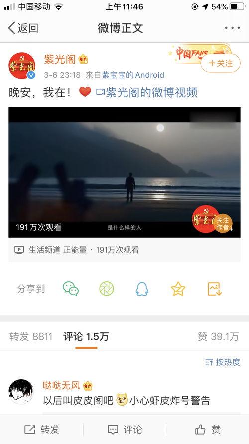227事件吃瓜楼,吃瓜楼视角下的网络风暴