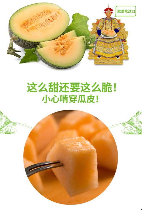 中秋节吃蜜瓜,中秋蜜瓜盛宴