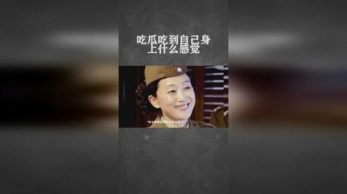 吃瓜吃到自己身上配图,吃瓜不成反被“瓜”