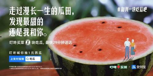 吃瓜很甜的文案,揭秘“吃瓜很甜”背后的甜蜜秘密