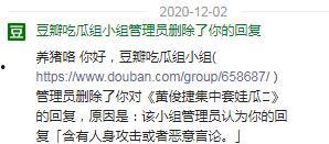 豆瓣吃瓜才组,揭秘娱乐圈幕后真相，带你领略网络舆论的力量