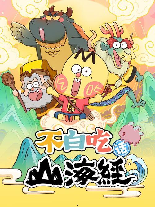 神算吃瓜动画制作团队