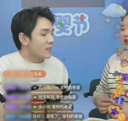 任亚豪直播吃瓜,揭秘娱乐圈幕后故事