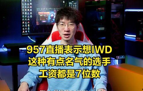 任亚豪直播吃瓜,揭秘娱乐圈幕后故事