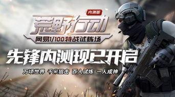 荒野行动吃瓜,吃瓜群众揭秘游戏幕后故事