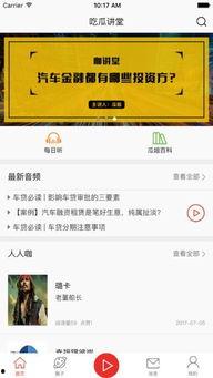 国外版吃瓜软件,揭秘国外版吃瓜软件背后的精彩瞬间