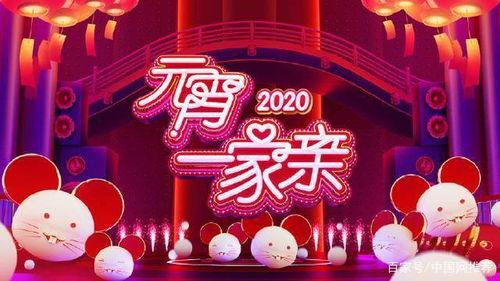 元宵晚会吃瓜视频