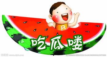 吃瓜工作图片,一场视觉盛宴背后的故事