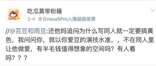 微博吃瓜内耗,揭秘网络内耗背后的真相