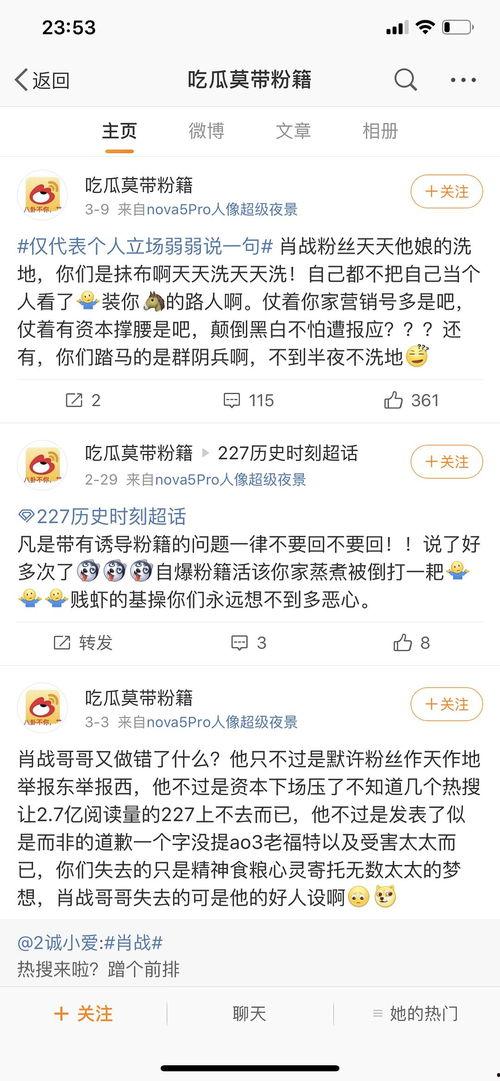 微博吃瓜内耗,揭秘网络内耗背后的真相