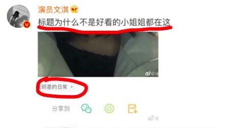 文淇吃瓜群众视频,揭秘明星幕后生活