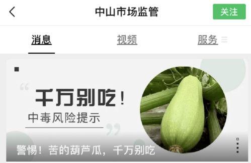 天津吃瓜中毒案件,揭秘夏日美食背后的安全隐患