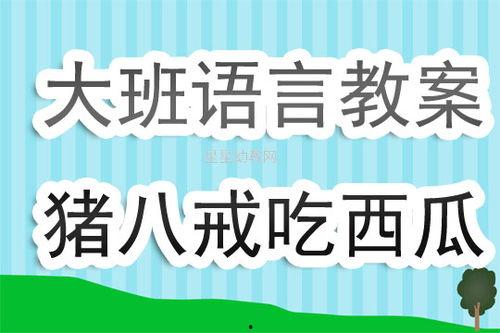 班级吃瓜文案怎么写,揭秘校园里的那些趣闻轶事